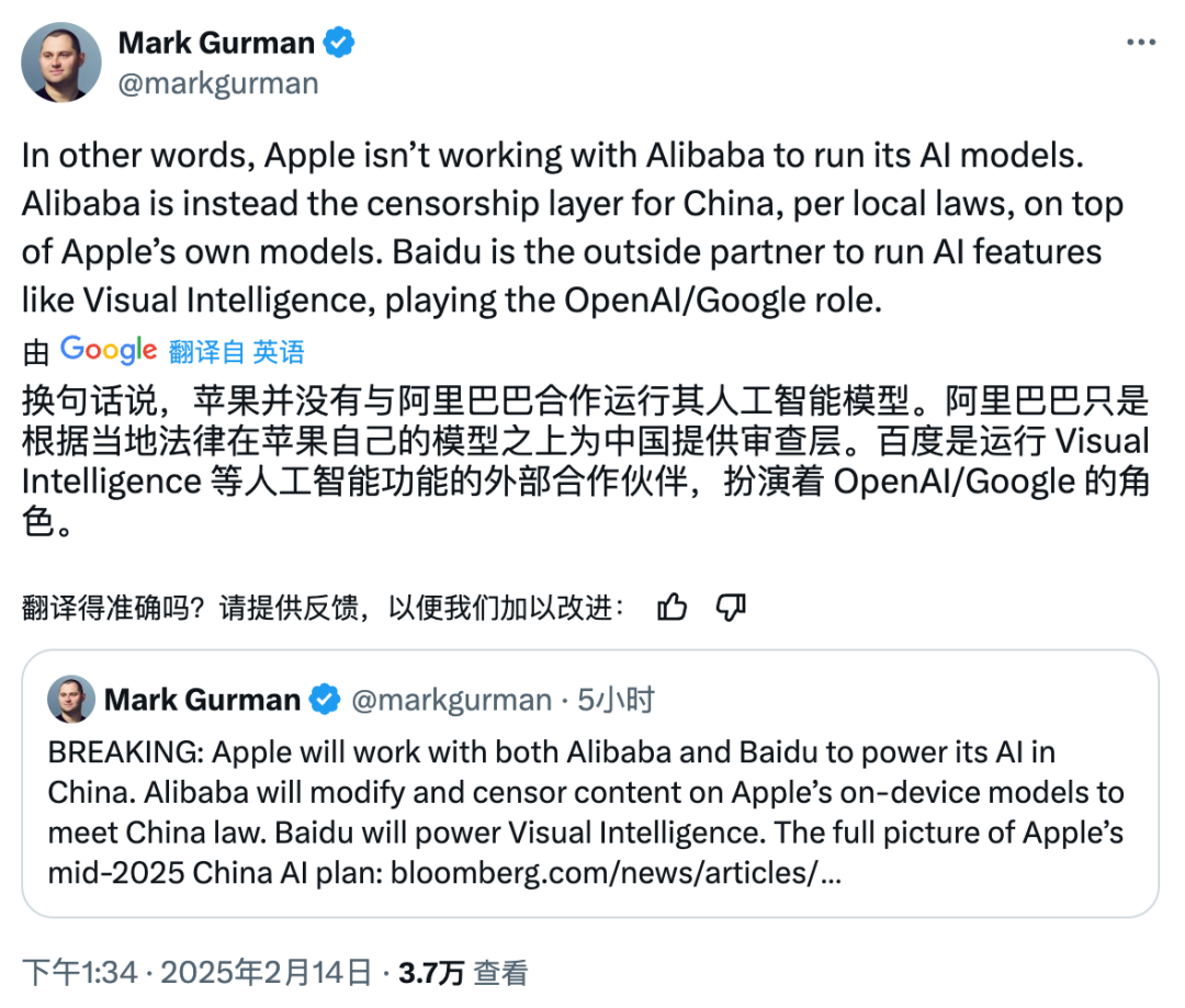 苹果中国版 AI 合作细节曝光：百度也参与其中，最快 5 月上线