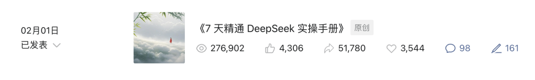 腾讯元宝接入DeepSeek,太顶了