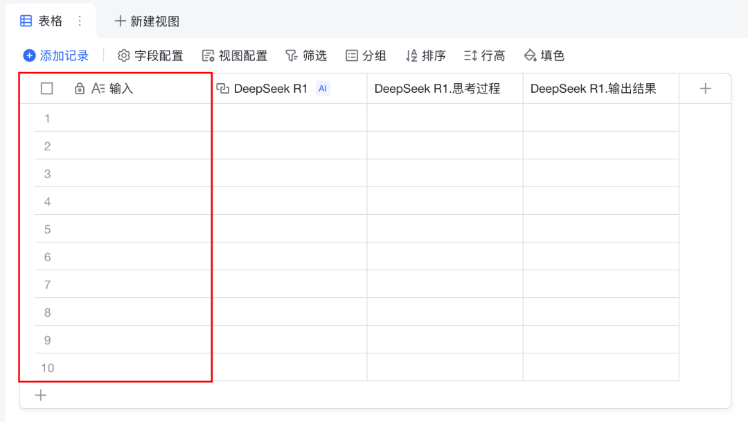 体验完飞书里的DeepSeek,我人麻了