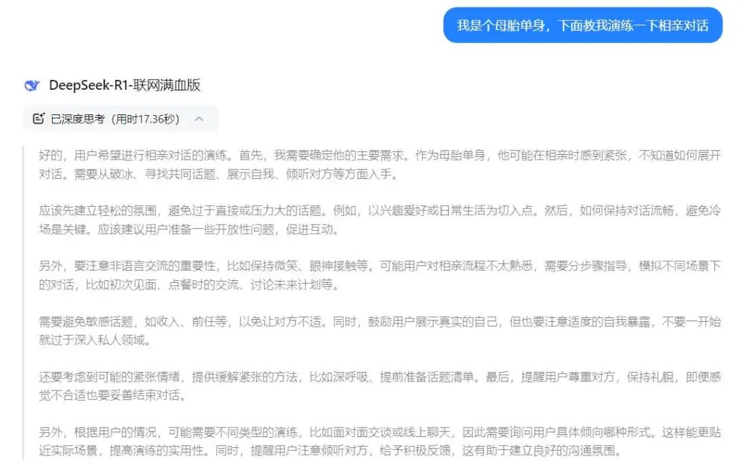 Windows用户福音！免费跑联网满血版DeepSeek方案实测