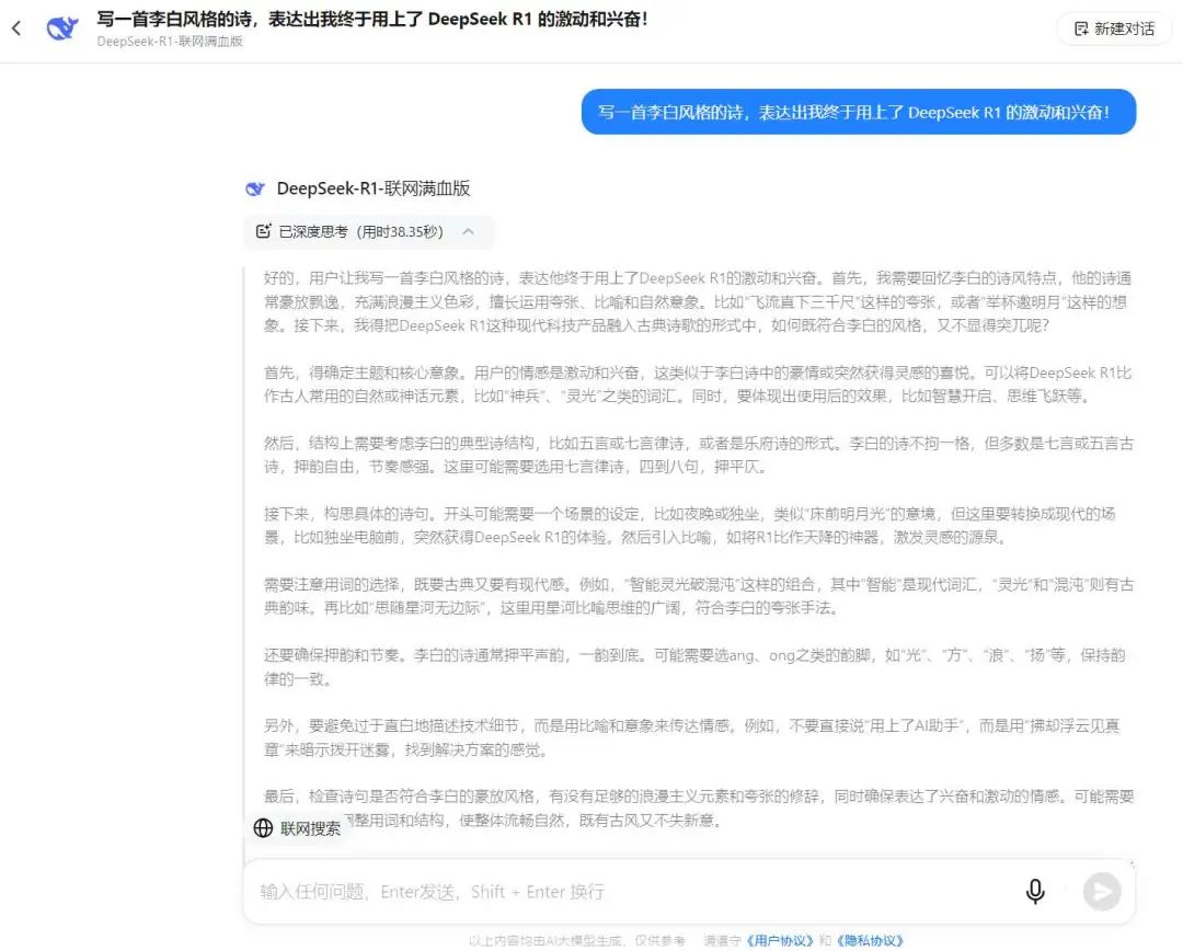 Windows用户福音！免费跑联网满血版DeepSeek方案实测