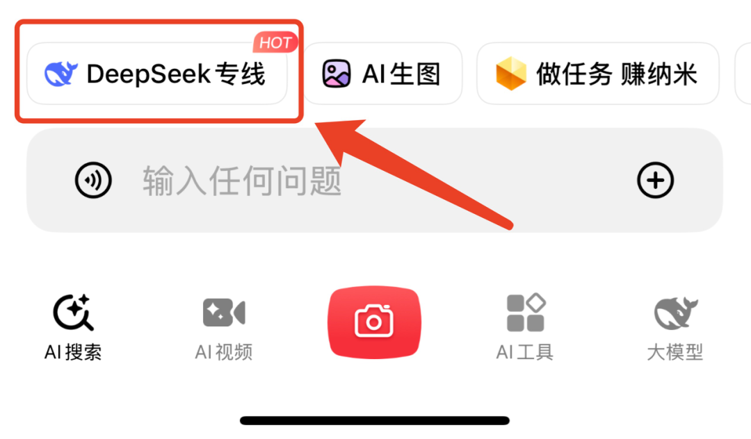 Windows用户福音！免费跑联网满血版DeepSeek方案实测