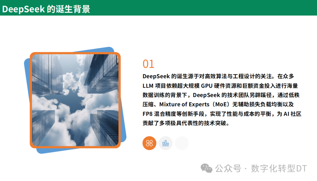 万字长文：从0到1学会使用Deepseek