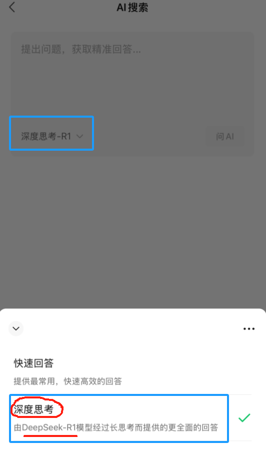 微信接入DeepSeek！13亿用户的AI跃迁正在发生，这4个阶段决定你在AGI时代的高度...