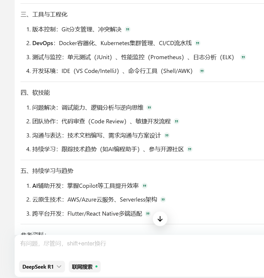 微信接入DeepSeek！13亿用户的AI跃迁正在发生，这4个阶段决定你在AGI时代的高度...