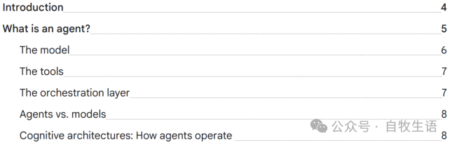 谷歌 AI Agent 白皮书 1/3 什么是Agent ？