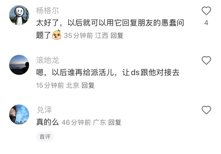 独家｜微信接入DeepSeek 确认为满血R1，腾讯将有更多APP持续接入