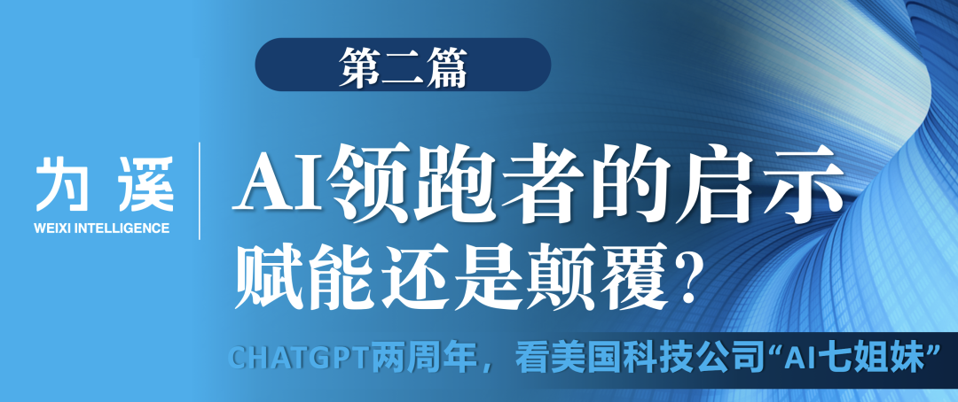 陈龙｜DeepSeek的中国式创新：新的AI经济学