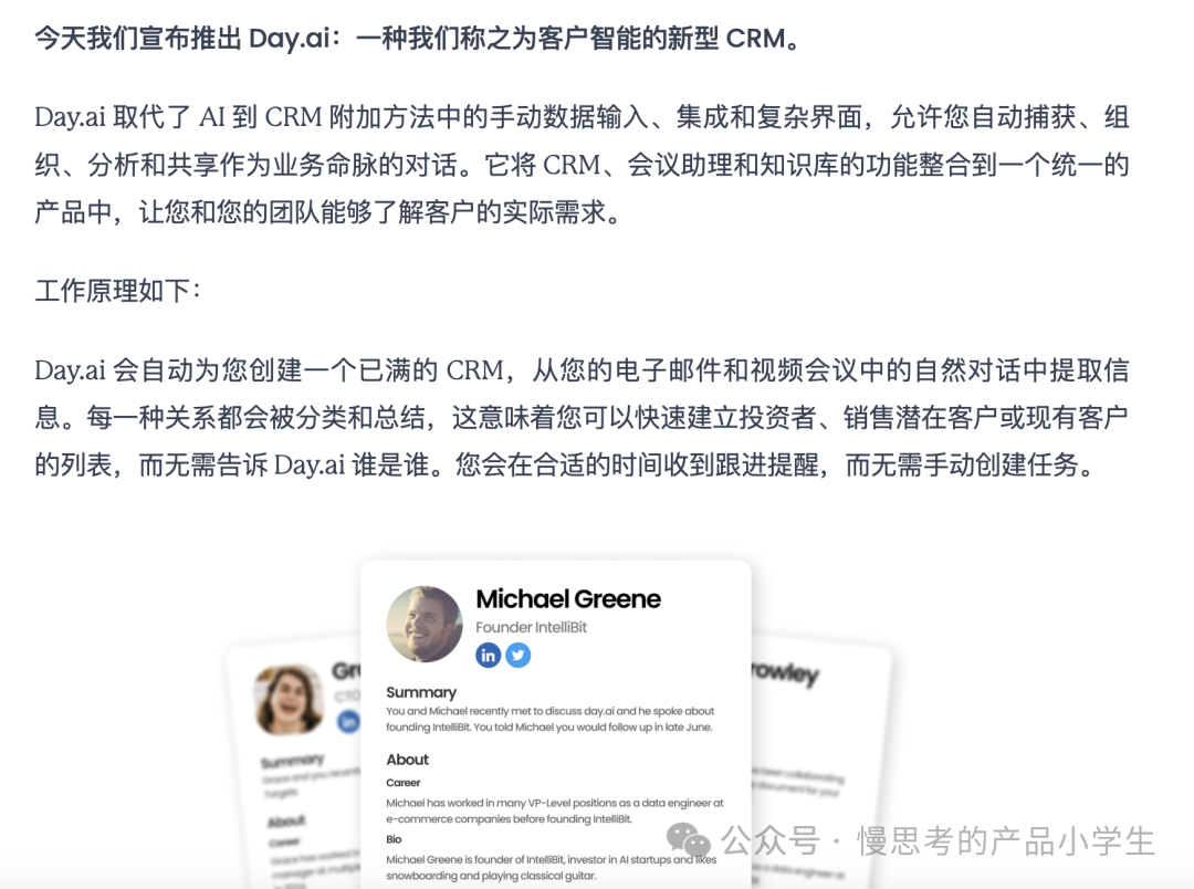 分享一下我在 Founder Park 极客公园闭门夜聊中自己的一些思考