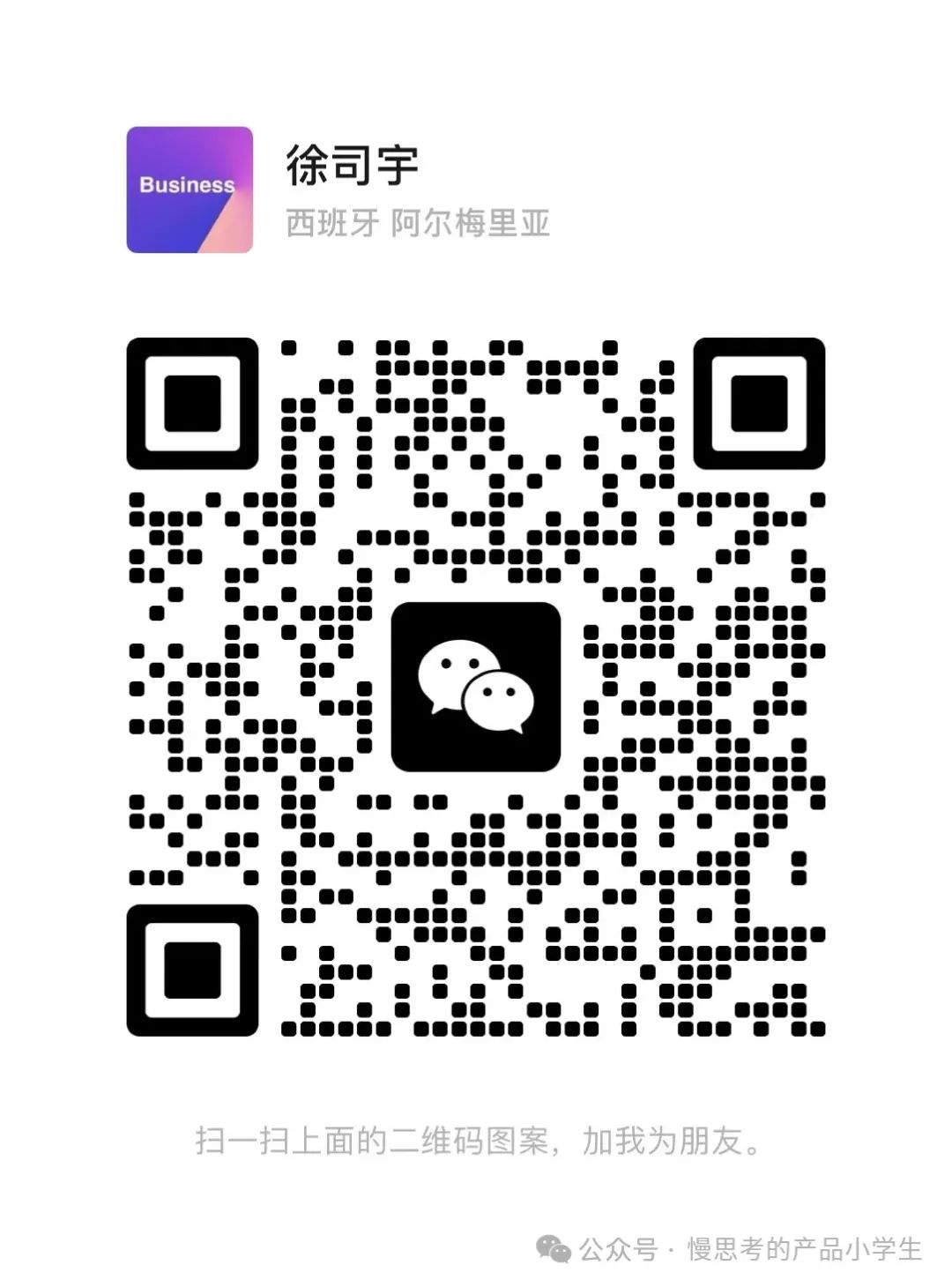 分享一下我在 Founder Park 极客公园闭门夜聊中自己的一些思考