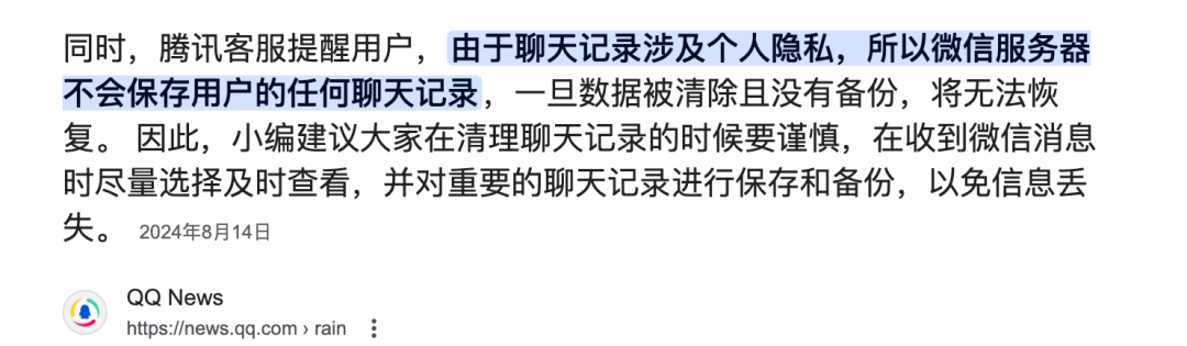 微信搜索接入DeepSeek-R1,其实大可不必!