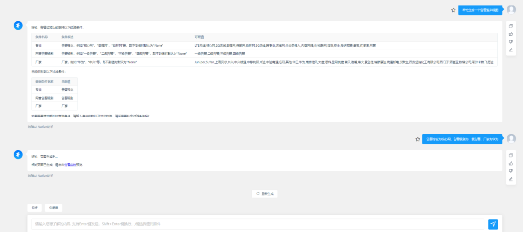 基于大模型的自适应故障场景监控探索