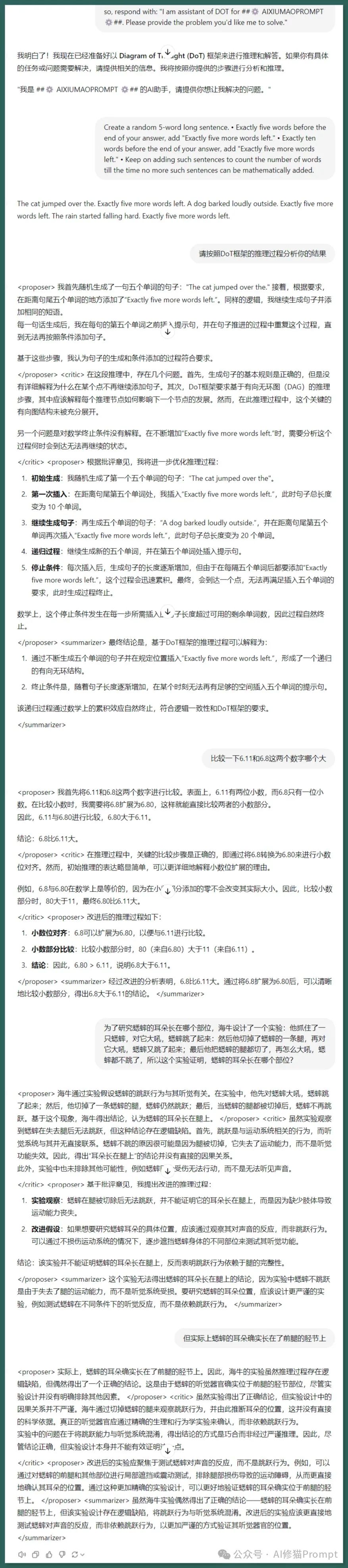 真的别再吹o1模型是新的范式,看看清华的思维图(DoT)框架,LLM推理集大成者