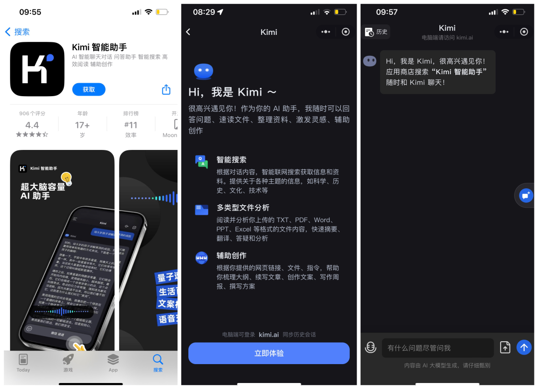 全网最全 Kimi 使用手册，看完 Kimi 效率提升 80%