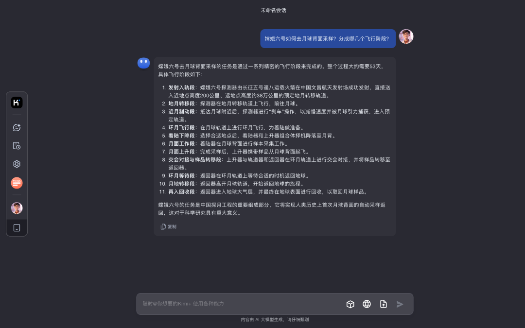 全网最全 Kimi 使用手册，看完 Kimi 效率提升 80%
