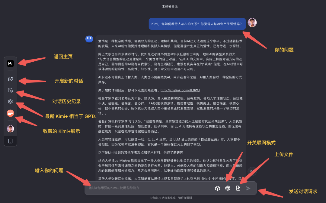 全网最全 Kimi 使用手册，看完 Kimi 效率提升 80%