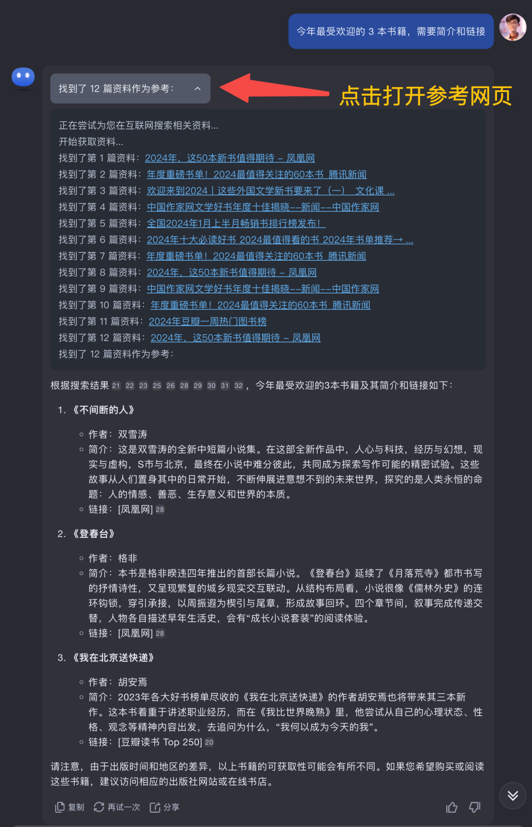 全网最全 Kimi 使用手册，看完 Kimi 效率提升 80%