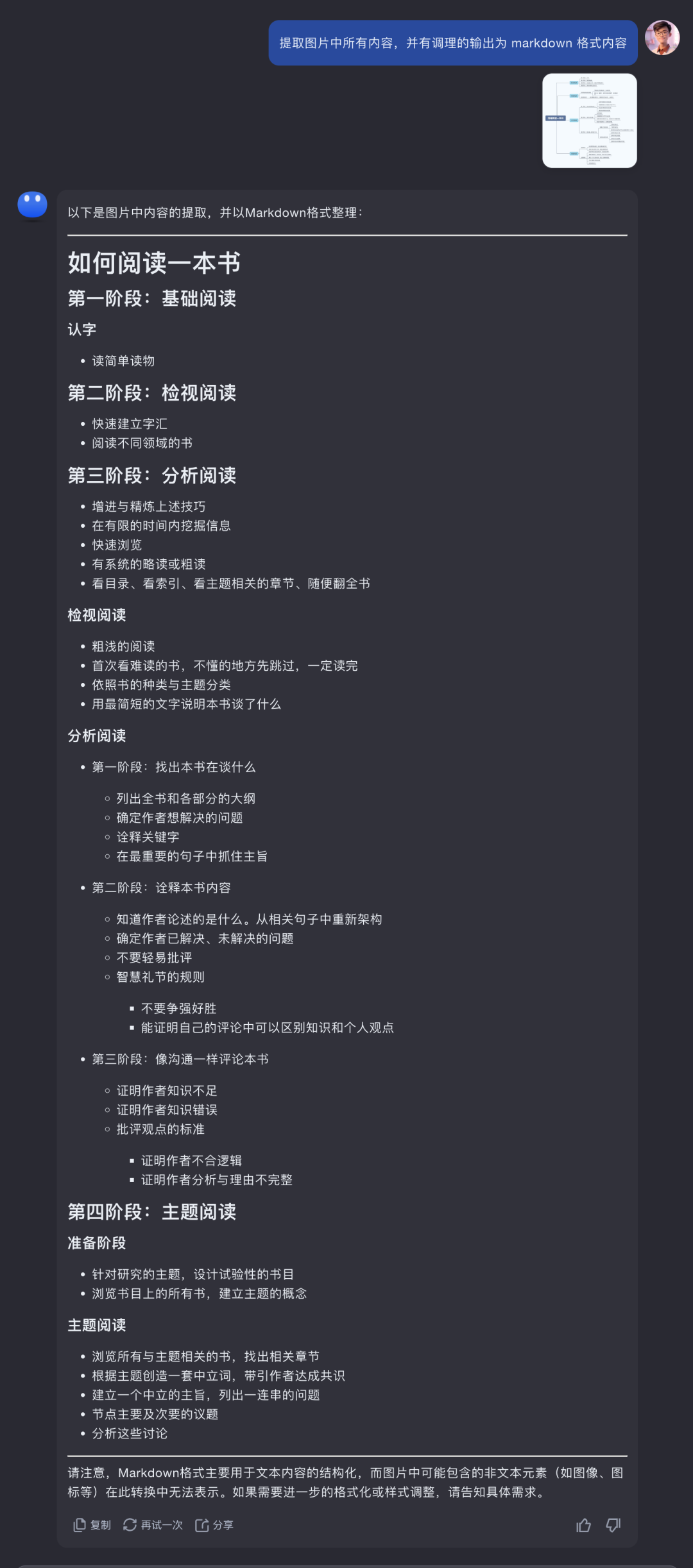 全网最全 Kimi 使用手册，看完 Kimi 效率提升 80%