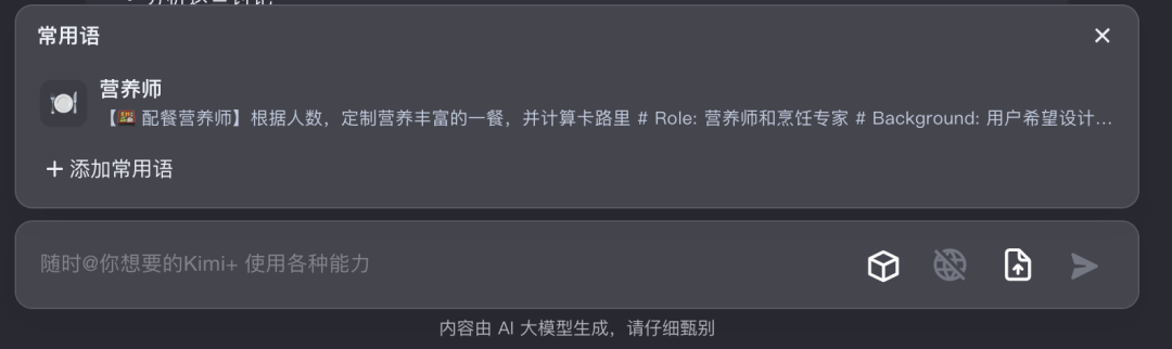全网最全 Kimi 使用手册，看完 Kimi 效率提升 80%