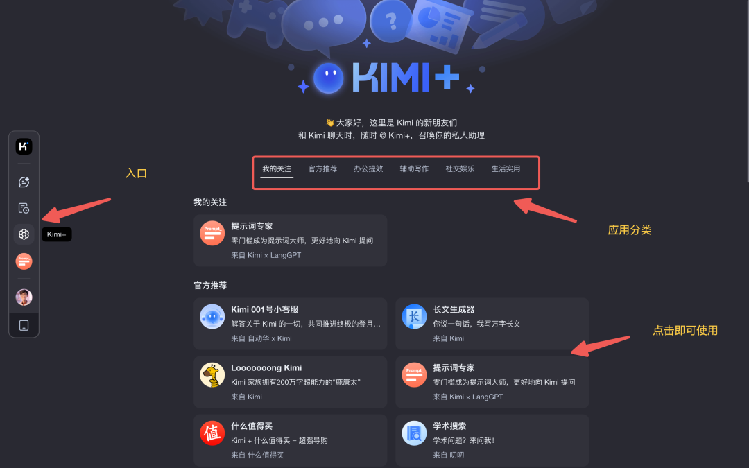 全网最全 Kimi 使用手册，看完 Kimi 效率提升 80%