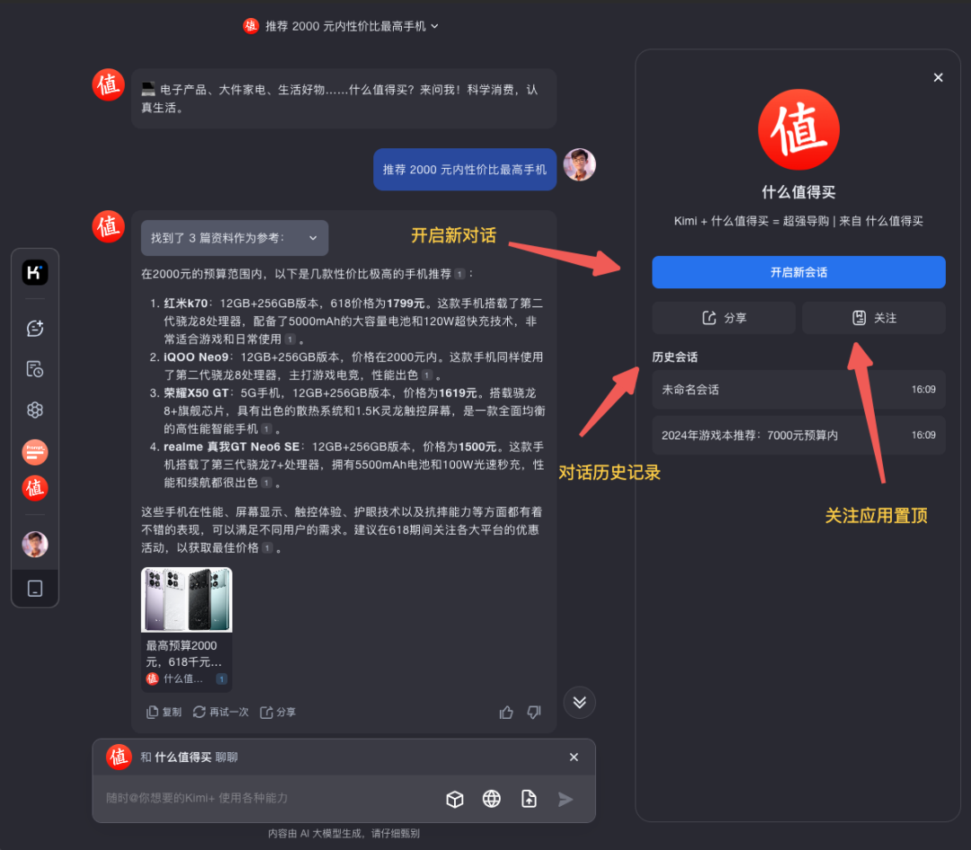 全网最全 Kimi 使用手册，看完 Kimi 效率提升 80%