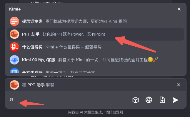 全网最全 Kimi 使用手册，看完 Kimi 效率提升 80%
