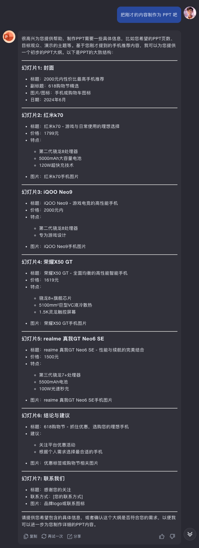 全网最全 Kimi 使用手册，看完 Kimi 效率提升 80%