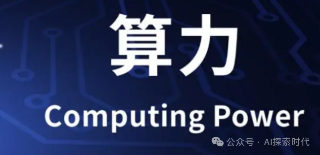 从AIGC看大模型供应商