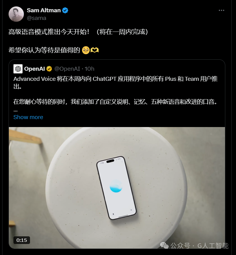 无法拒绝!ChatGPT 高级语音模式:全面开放,AI 玩家集体沸腾!