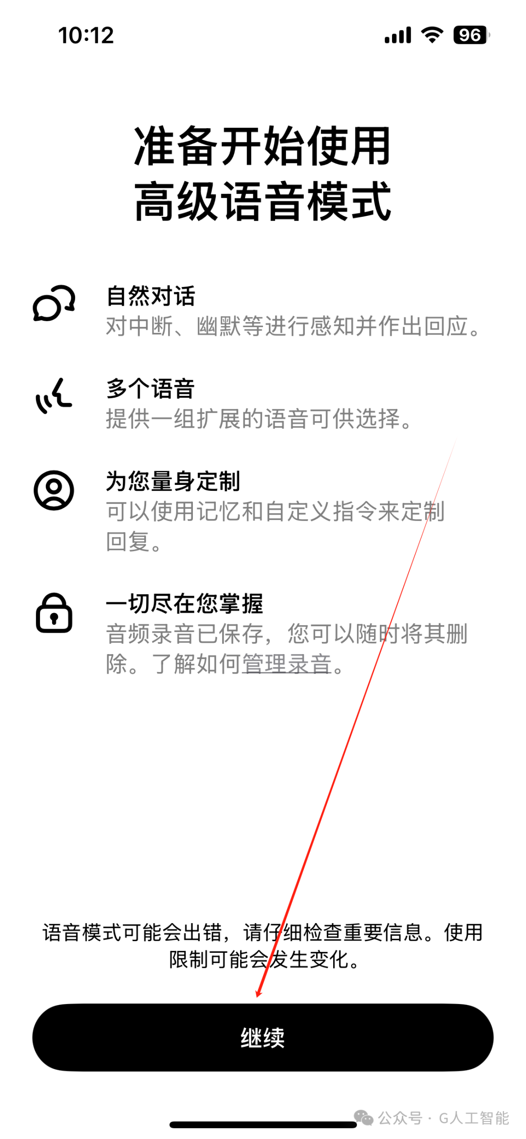 无法拒绝!ChatGPT 高级语音模式:全面开放,AI 玩家集体沸腾!