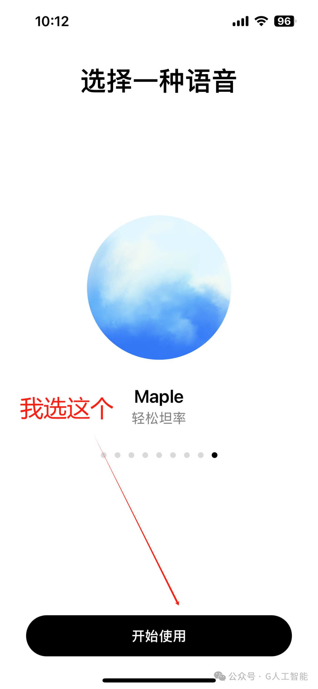 无法拒绝!ChatGPT 高级语音模式:全面开放,AI 玩家集体沸腾!