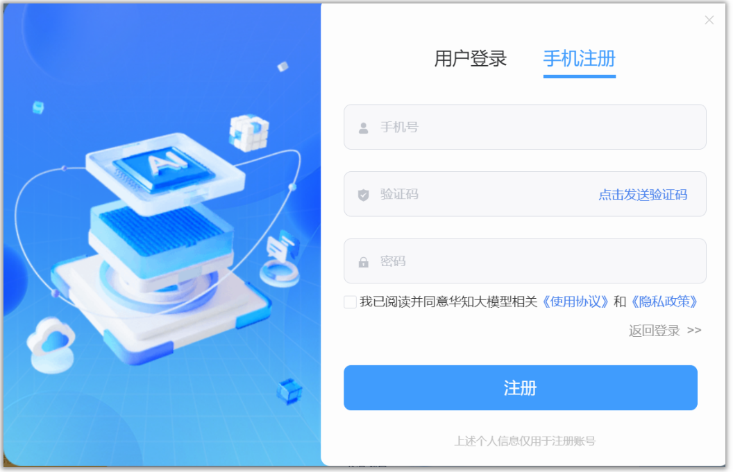 “华为”和“知网”生下来的大模型叫“华知”。