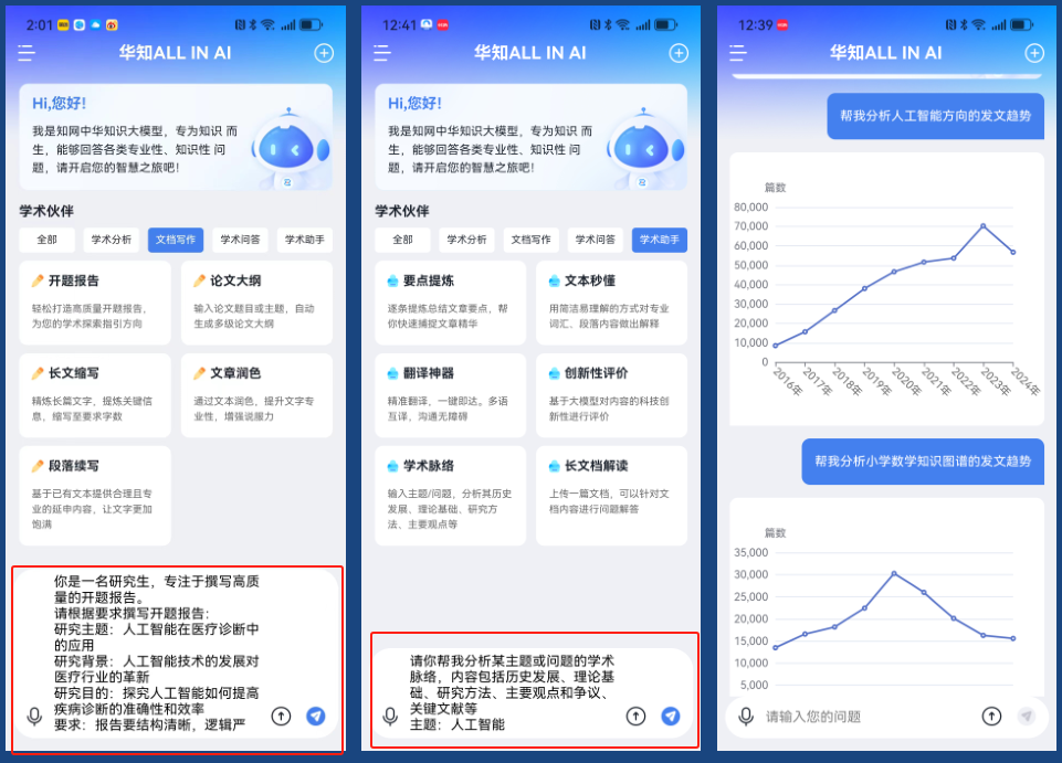 “华为”和“知网”生下来的大模型叫“华知”。