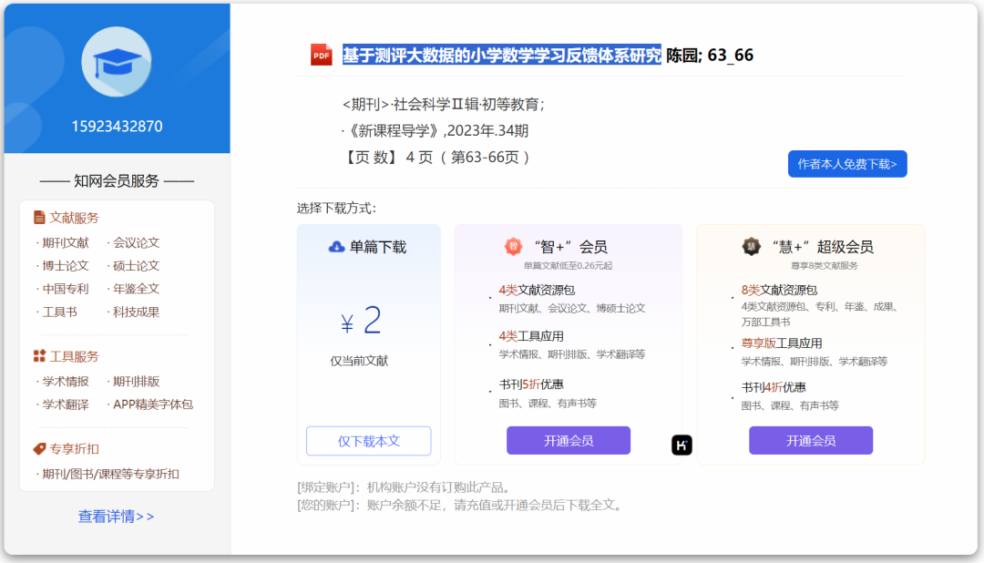 “华为”和“知网”生下来的大模型叫“华知”。