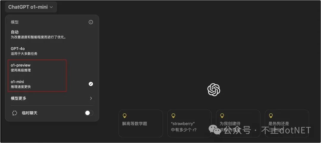 OpenAI o1 ,我试用一周多所了解到的