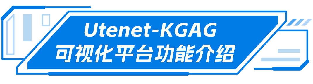 首发!大模型可信增强,渊亭科技推出KGAG框架平台