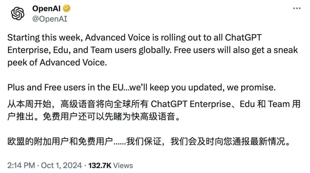 ChatGPT实时语音将于本周向免费用户推出:OpenAI DevDay 2024详细解读