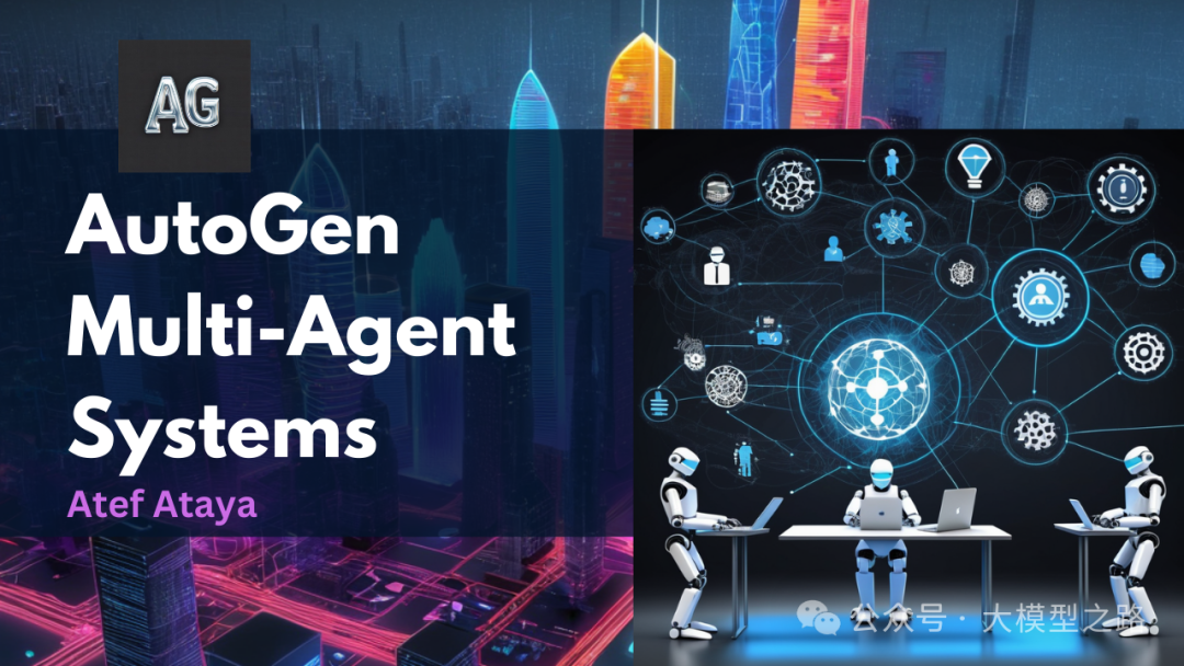 Multi-Agent架构:探索AI协作的新纪元