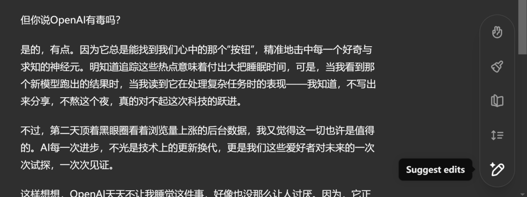 ChatGPT上线全新功能Canvas - 我消灭你，与你无关。