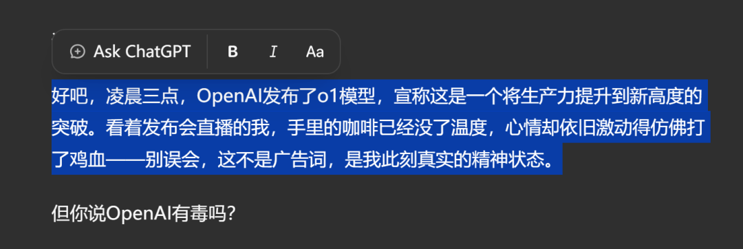 ChatGPT上线全新功能Canvas - 我消灭你，与你无关。