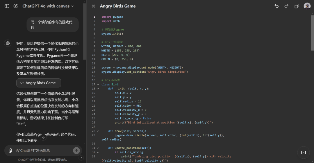 ChatGPT上线全新功能Canvas - 我消灭你，与你无关。