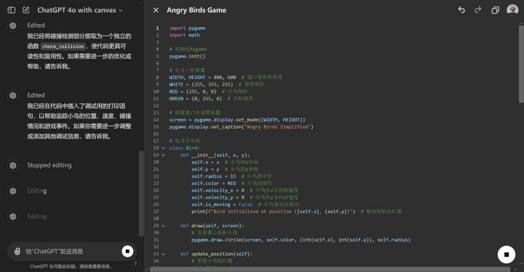 ChatGPT上线全新功能Canvas - 我消灭你，与你无关。