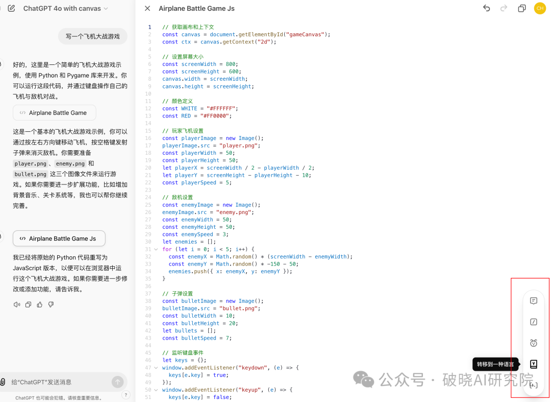 ChatGPT Canvas：颠覆性功能还是过度吹捧？深度评测来了！
