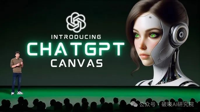 ChatGPT Canvas：颠覆性功能还是过度吹捧？深度评测来了！