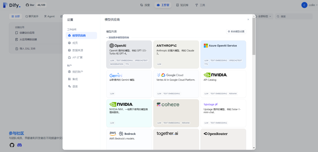 大模型应用开发-走进大模型应用
