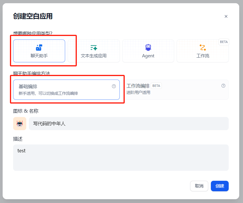 大模型应用开发-走进大模型应用