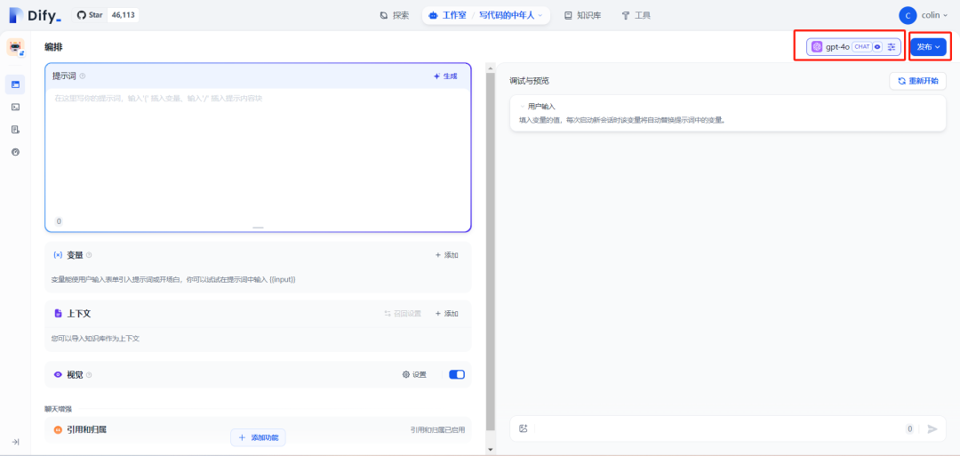大模型应用开发-走进大模型应用