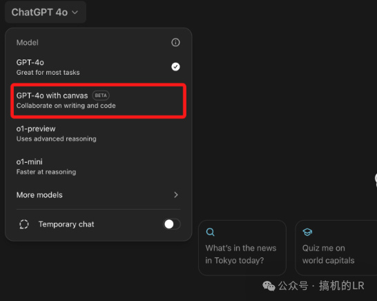 OpenAI 发布 Canvas，解锁 ChatGPT 的新技能