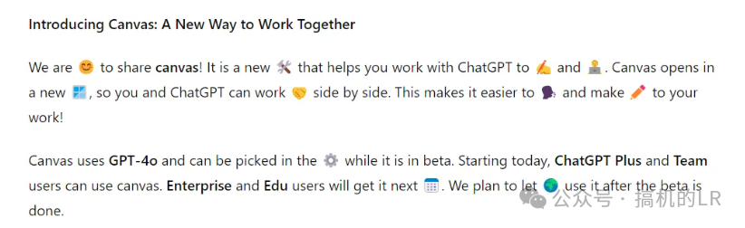 OpenAI 发布 Canvas，解锁 ChatGPT 的新技能