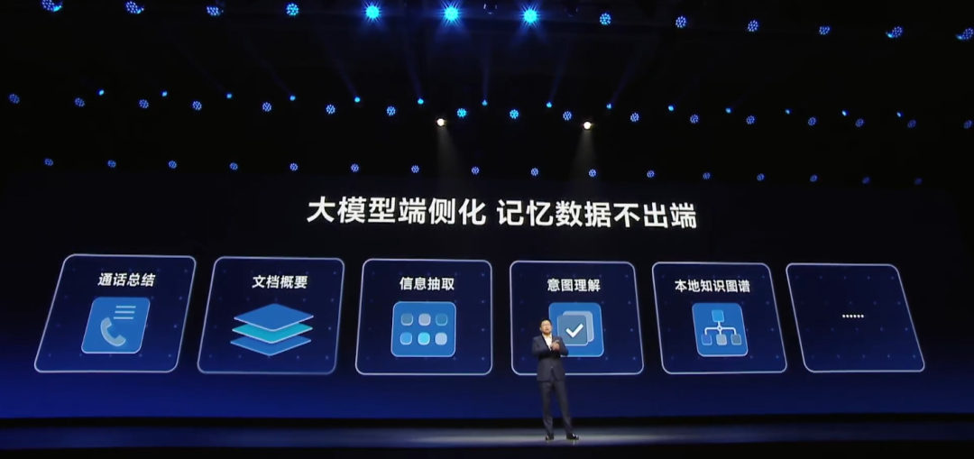 vivo不装了！销量王者惊艳发布PhoneGPT，电话、短信、笔记全都翻新做！不愧是国产手机界的模型隐藏大佬！